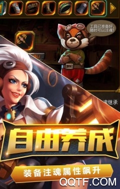 火炬之光 火炬之光