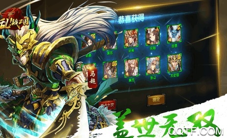 乱战三国飞升版