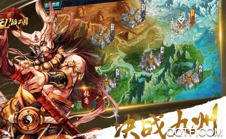 乱战三国飞升版