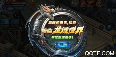 龙域世界 龙域世界