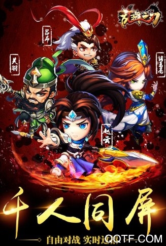 乱舞之刃 乱舞之刃