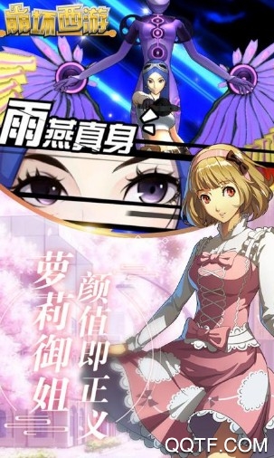 崩坏西游 崩坏西游