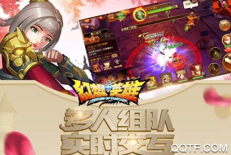幻想英雄2 幻想英雄2