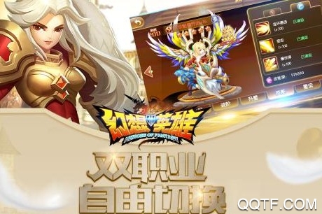 幻想英雄2 幻想英雄2
