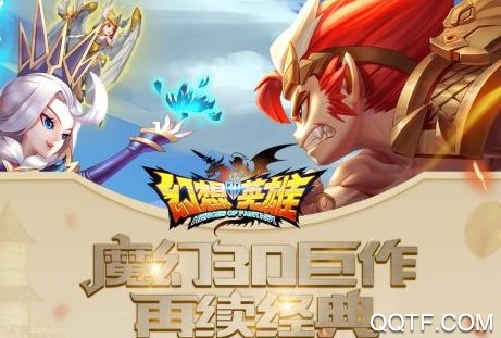 幻想英雄2 幻想英雄2
