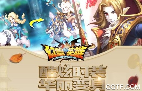 幻想英雄2 幻想英雄2