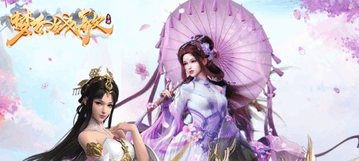 梦幻战歌 梦幻战歌