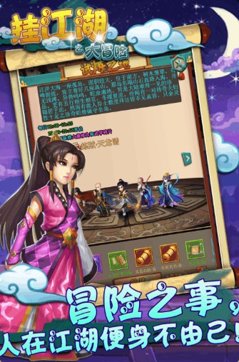 挂江湖 挂江湖