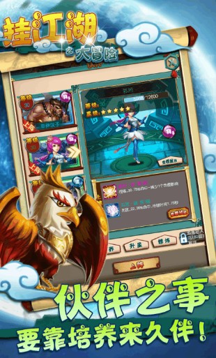 挂江湖 挂江湖