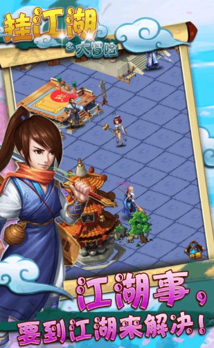 挂江湖 挂江湖