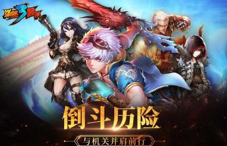 盗墓三番队 盗墓三番队