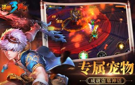 盗墓三番队 盗墓三番队