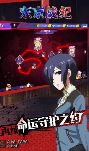 东京战纪 东京战纪