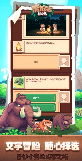 流浪者小岛 流浪者小岛
