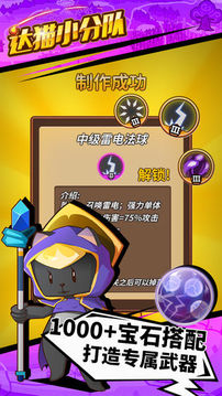 达猫小分队 达猫小分队
