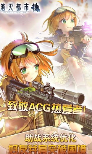 消灭都市 消灭都市