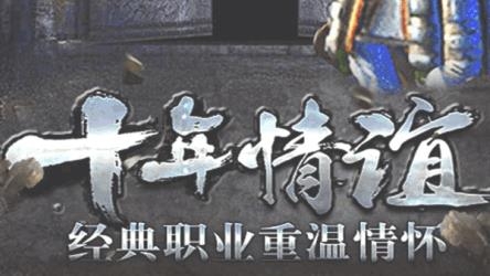 紫月传奇手游官方版 紫月传奇手游官方版
