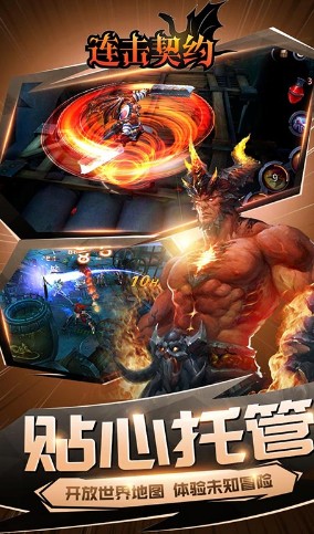 领主争霸连击契约 领主争霸连击契约
