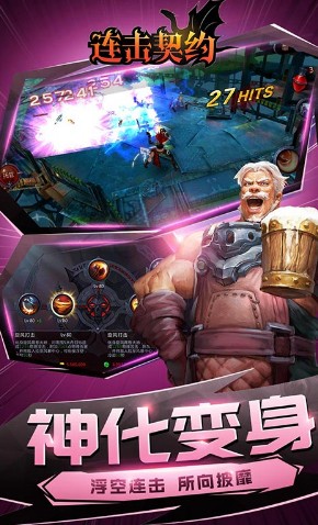 领主争霸连击契约 领主争霸连击契约