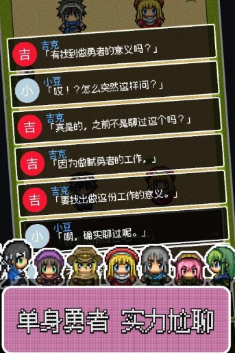 勇者27岁单身 勇者27岁单身