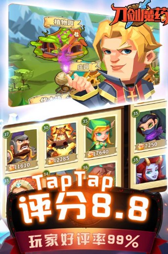 刀剑魔药 刀剑魔药