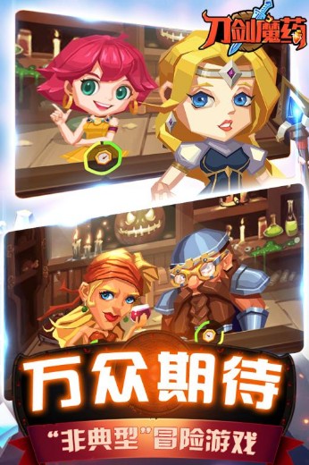 刀剑魔药 刀剑魔药