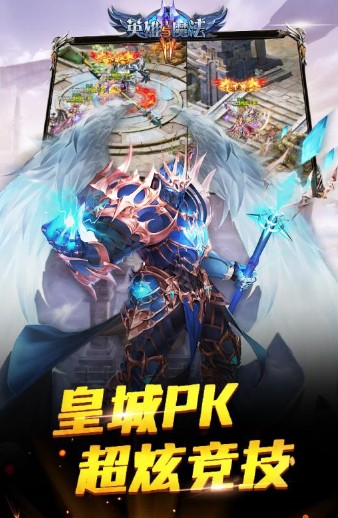 英雄与魔法 英雄与魔法