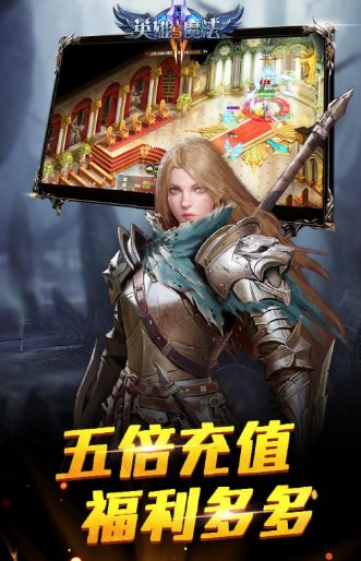 英雄与魔法 英雄与魔法