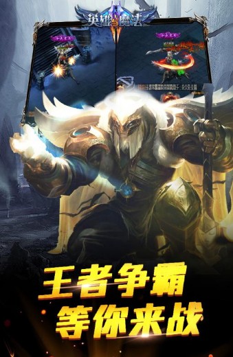 英雄与魔法 英雄与魔法
