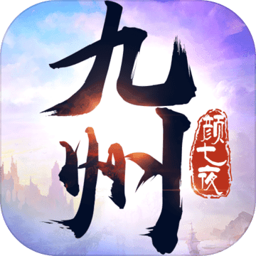九州颜七夜