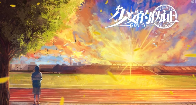 少女的伪证游戏安卓版 少女的伪证游戏安卓版