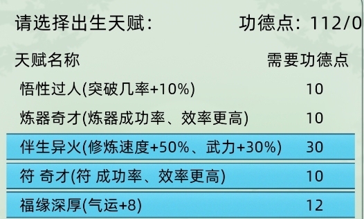 xiuxianText轮回修仙模拟器破解版 xiuxianText轮回修仙模拟器破解版