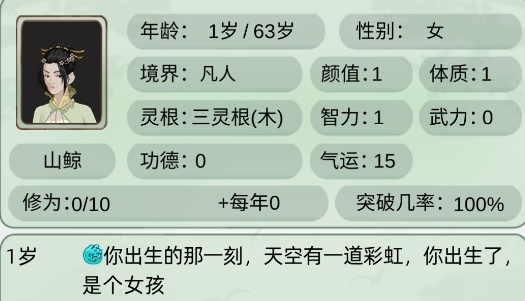 xiuxianText轮回修仙模拟器破解版 xiuxianText轮回修仙模拟器破解版
