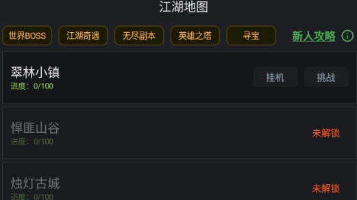 沧澜幻剑录最新版
