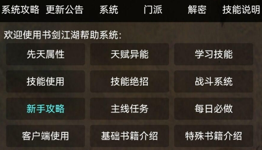 书剑豪情手游正版