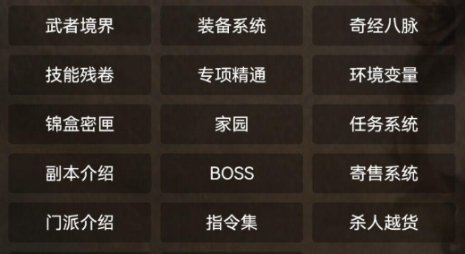 书剑豪情手游正版
