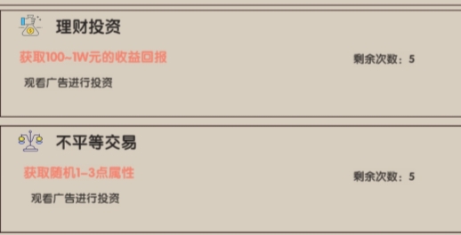 未来人生2游戏官方版 未来人生2游戏官方版
