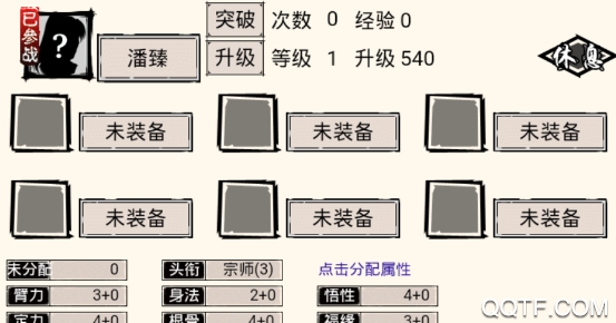 虾米江湖破解版