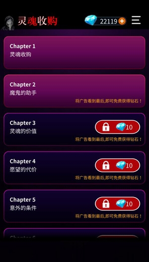 灵魂收购内置作弊菜单版 灵魂收购内置作弊菜单版