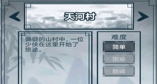 侠客江湖最新版