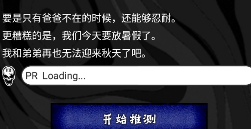 看懂了就很恐怖的故事汉化版(细思恐极)