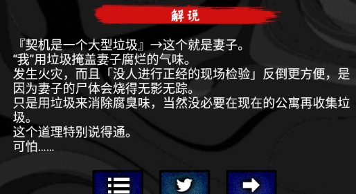 看懂了就很恐怖的故事汉化版(细思恐极)
