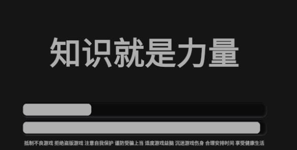 知识就是力量游戏手机版 知识就是力量游戏手机版