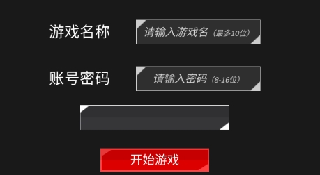 不正经的骗肝手游安卓版