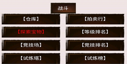 江湖之旅游戏官方版
