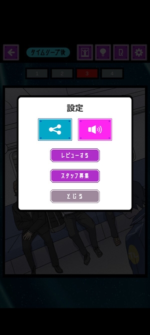 时间跳跃侦探游戏最新版本