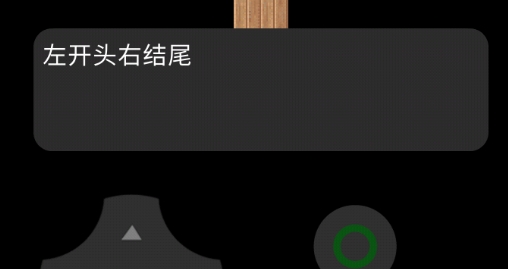开头和结尾官方版 开头和结尾官方版