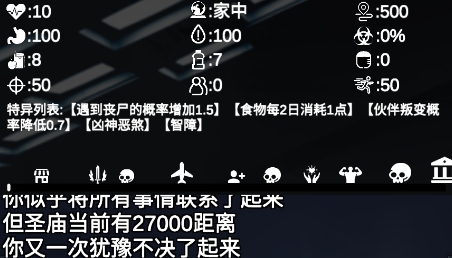 尸变第七日破解版 尸变第七日破解版