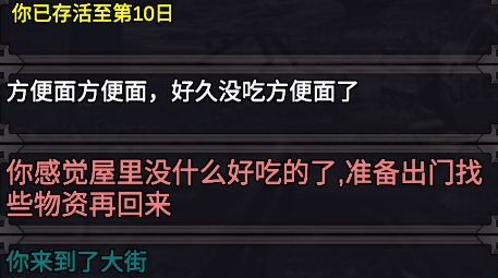 尸变第七日破解版 尸变第七日破解版