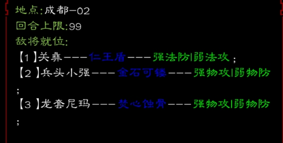 白话三国手机版